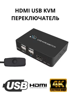 KVM SWITCH переключатель HDMI USB