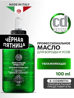 Масло арганы для бороды и усов BARBER CARE, 100 мл