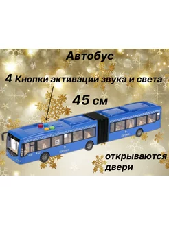 Машинка автобус большой 4690590182772