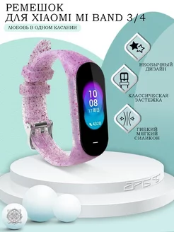 Ремешок для Mi Band 3 и Mi Band 4 силиконовый