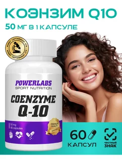 Коэнзим q10 форте Coenzyme Q10 50 мг 60 капсул