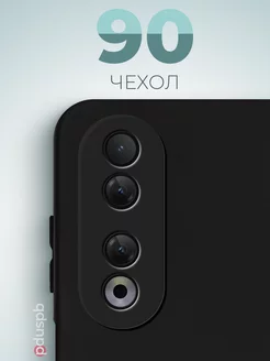 Силиконовый матовый чехол на Honor 90, цв 80