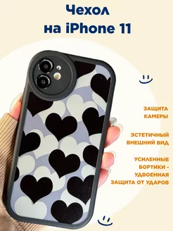 Чехол на iPhone 11, с принтом "сердечки", объемный