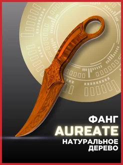 Новый нож фанг aureate