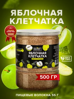 Клетчатка яблочная для детокс очищения 500г