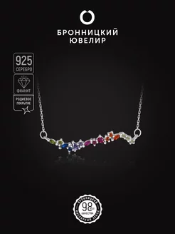 Подвеска серебро 925 пробы с камнем