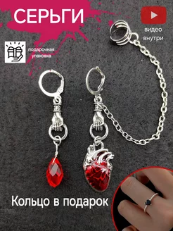 Серьги готика асимметрия сердечки