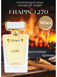 Парфюмерная вода Silvana U16 1270 Frapin 80 мл