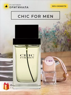 Распив духов по мотивам Carolina Herrera Chic For Men