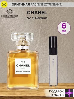 Распив духов по мотивам Chanel No 5