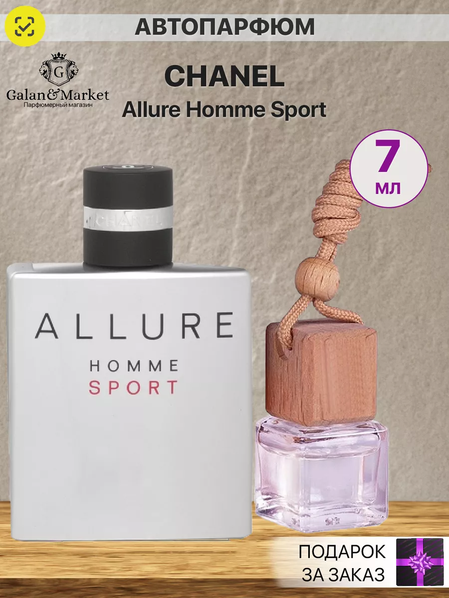 Chanel Allure Homme Sport Galan Market 181349366