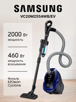 Пылесос VC20M255AWB EV