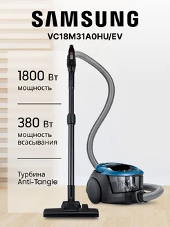 Пылесос VC18M31A0HU EV