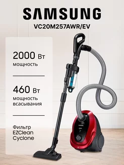 Пылесос VC20M257AWR EV