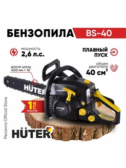 Бензопила бензиновая цепная BS-40 57p