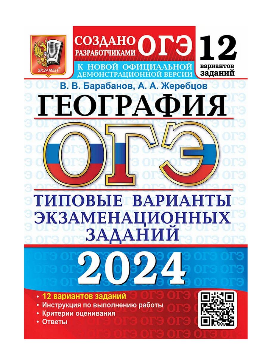 Вариант 2024