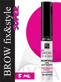 Фиксирующий гель для бровей BROW FIX&STYLE прозрачный 5 мл