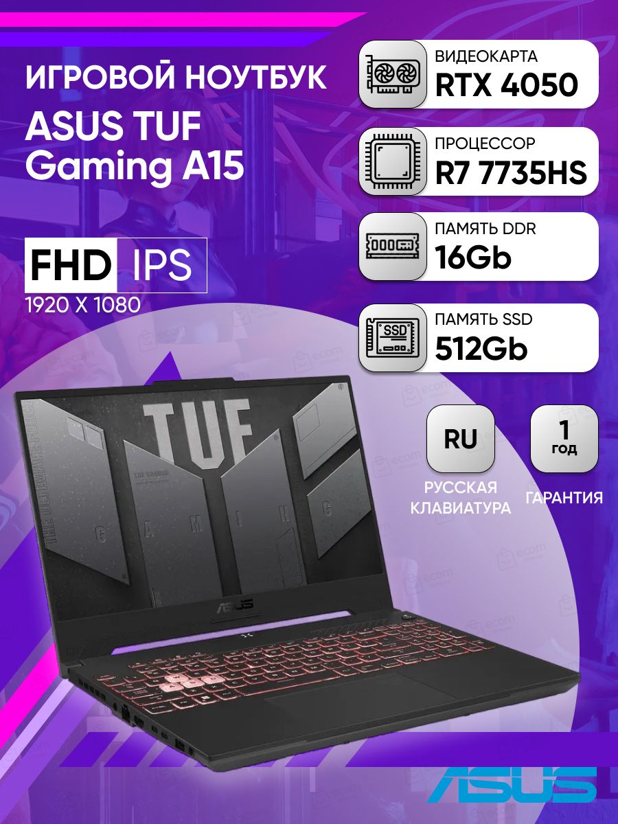Tuf gaming fa507. ASUS f15 fx517z. ASUS TUF Gaming f17 fx707zv4-hx055. Игровой ноутбук ASUS TUF Dash f17 fx707zv4-hx055. TUF Dash f15 fx517ze-hn120w.