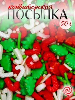 Посыпка кондитерская для торта на новый год 50 г