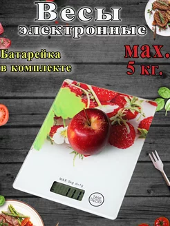 Весы кухонные электронные "Kitchen scale" 5кг