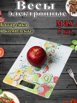 Весы кухонные электронные "Kitchen scale" 5кг