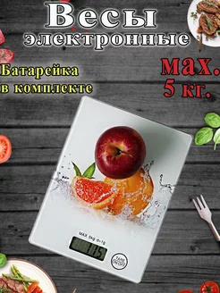 Весы кухонные электронные "Kitchen scale" 5кг