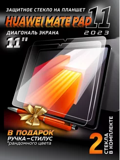 Стекло защитное на Huawei Matepad 11 2023