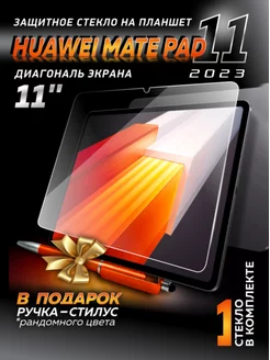 Стекло защитное на Huawei Matepad 11 2023