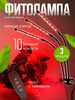 Светодиодная фитолампа для растений и рассады бренд VESNA продавец Продавец № 779578