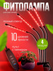 Светодиодная фитолампа для растений и рассады бренд VESNA продавец Продавец № 779578