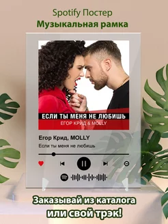 Постер Егор Крид MOLLY - Если ты меня не любишь