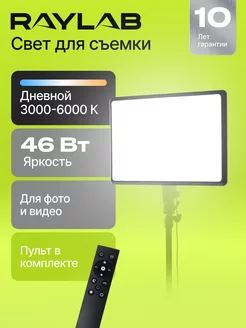 Профессиональный led видеосвет для фото, свет для съемки