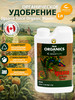 Iguana Juice Organic Bloom 1Л удобрение универсальное бренд Advanced Nutrients продавец Продавец № 622336