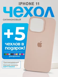 Чехол на iPhone 11 розовый