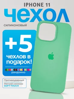 Чехол на iPhone 11