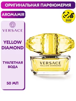 Yellow Diamond Туалетная вода 50 мл