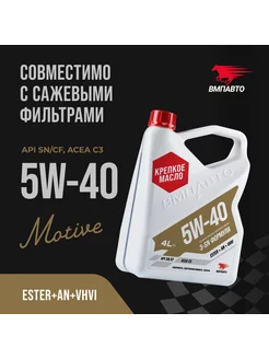 Синтетическое моторное масло 5w40 ACEA C3, 4 литра