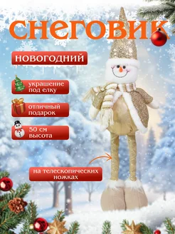 Новогодняя игрушка декоративная фигурка снеговик