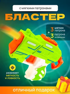 Игрушечное оружие с мягкими пулями