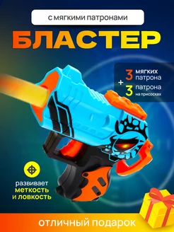 Игрушечное оружие с мягкими пулями