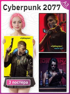 Киберпанк 2077 - 3 постера из игры Cyberpunk 2077