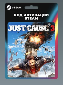 Just Cause 3 ПК