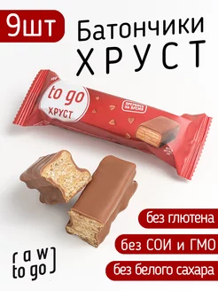 Батончики без сахара, без глютена, 9 шт