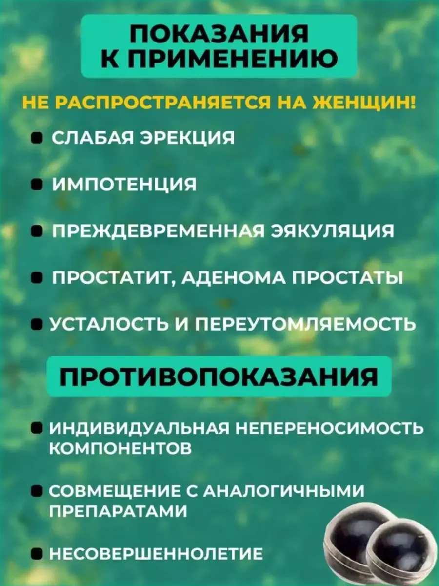 Капсулы быстродействующие от простатита таблетки для двоих Золотой олень  181410307 купить за 479 ₽ в интернет-магазине Wildberries