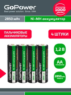 Аккумулятор бытовой HR6 AA NI-MH 2850mAh