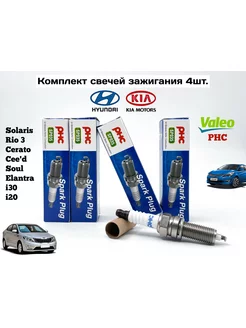 Свечи зажигания Hyundai Kia