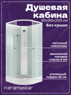 Душевая кабина Supra KR068041BK