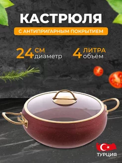 Кастрюля с крышкой 4 л 24 см Elite Gold Красный