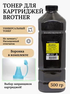 Тонер для Brother HL-2130 2240 L2300d, Тип 2.0