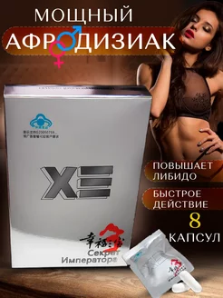 Возбудитель для мужчин таблетки быстродействующие 18 +